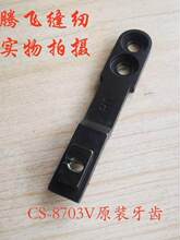 ��݆CS-8703V��8713V�Ͳ��������X�����X���X/���I�p�x�C���