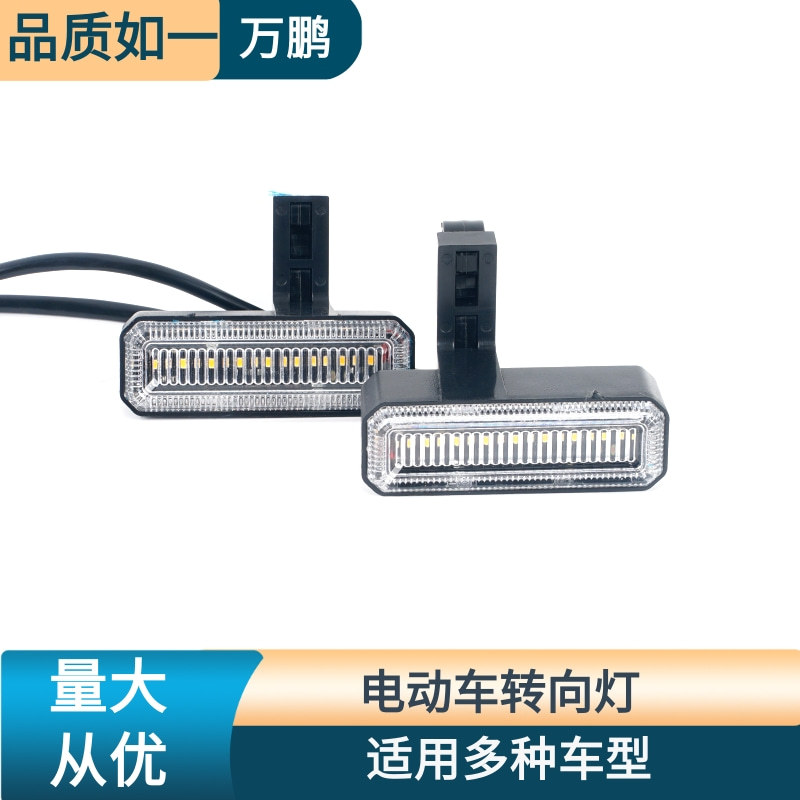 Electric car turn signal LED turning electric motorcycle front and rear turn signal battery car turn signal 48v universal