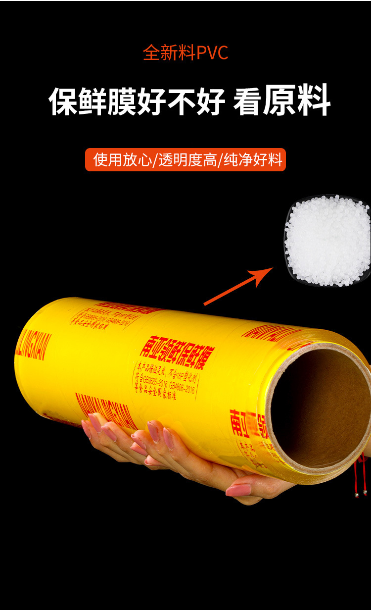 保鲜膜_03