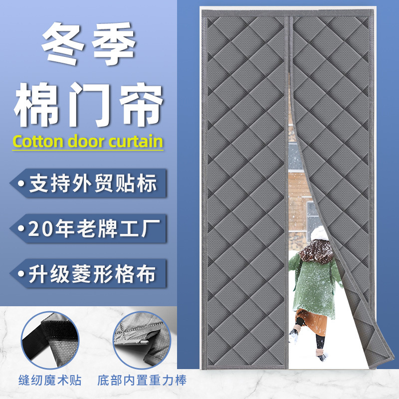 Winter Cotton Door Curtain for Home Use, No Drilling Required, Waterproof Partition, Air Conditioning Door Curtain, Windproof, Warm, Cold-Proof, Thickened Cotton Door Curtain