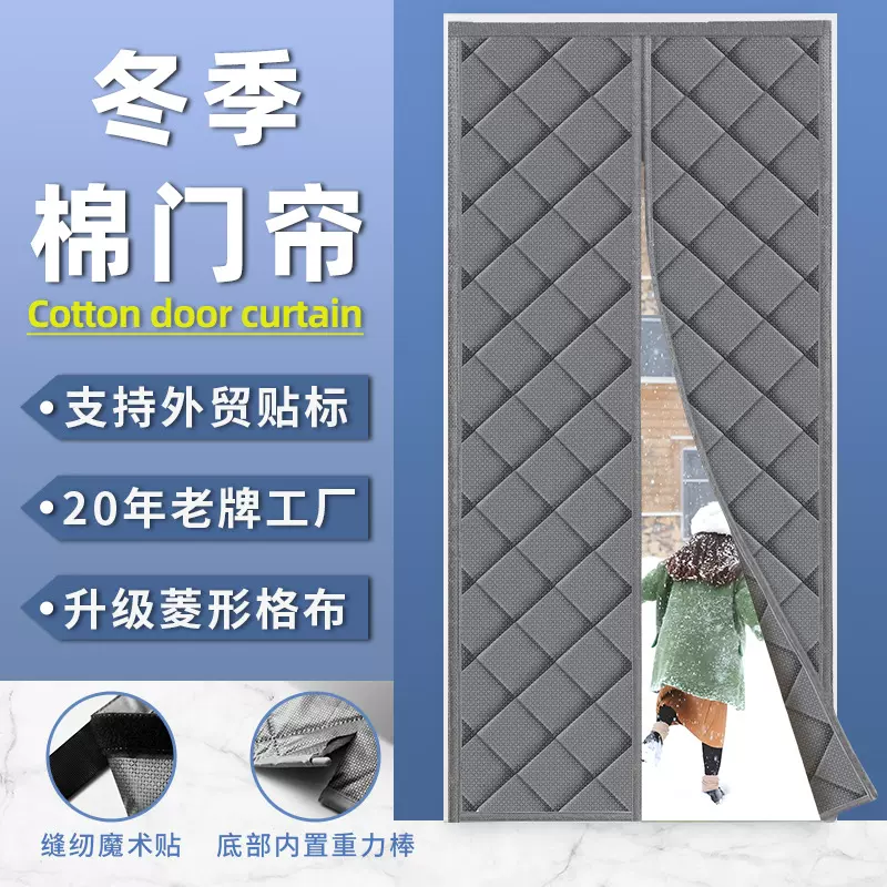 冬季棉门帘家用免打孔防水隔断空调门帘子挡风保暖加厚磁吸棉门帘