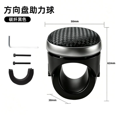 Booster Anti-Slip Silicone Power Ball: Steering wheel booster - carbon-fiber-black