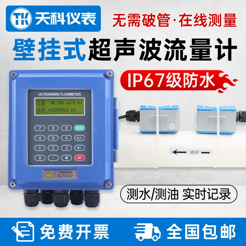 Настенный ультразвуковой расходомер с внешним датчиком-зондом для высоких температур