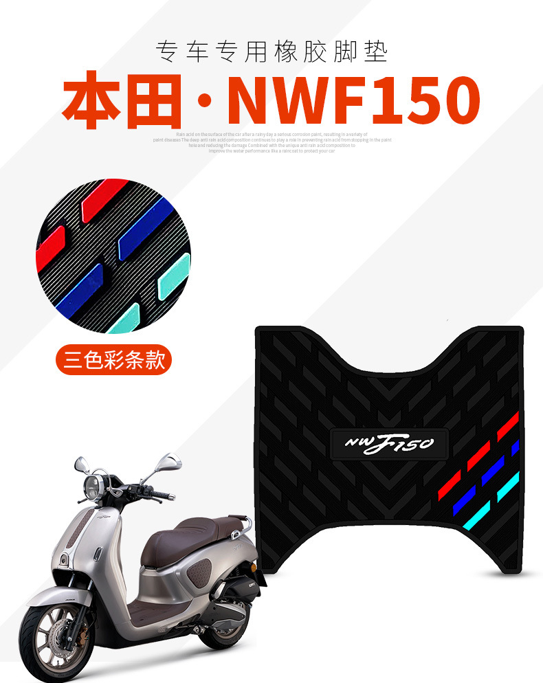 Suitable for Wuyang Honda Nwf150 Motorcycle Rubber Footpad Modification Accessories, Special Nwf150 Pedal Pad