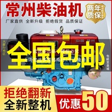 单缸柴油机常州175R180小型6 8匹马力水冷发动机拖拉机农用电启动