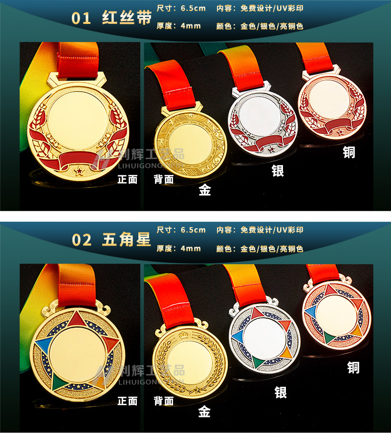 1-利辉现货奖牌_04.jpg