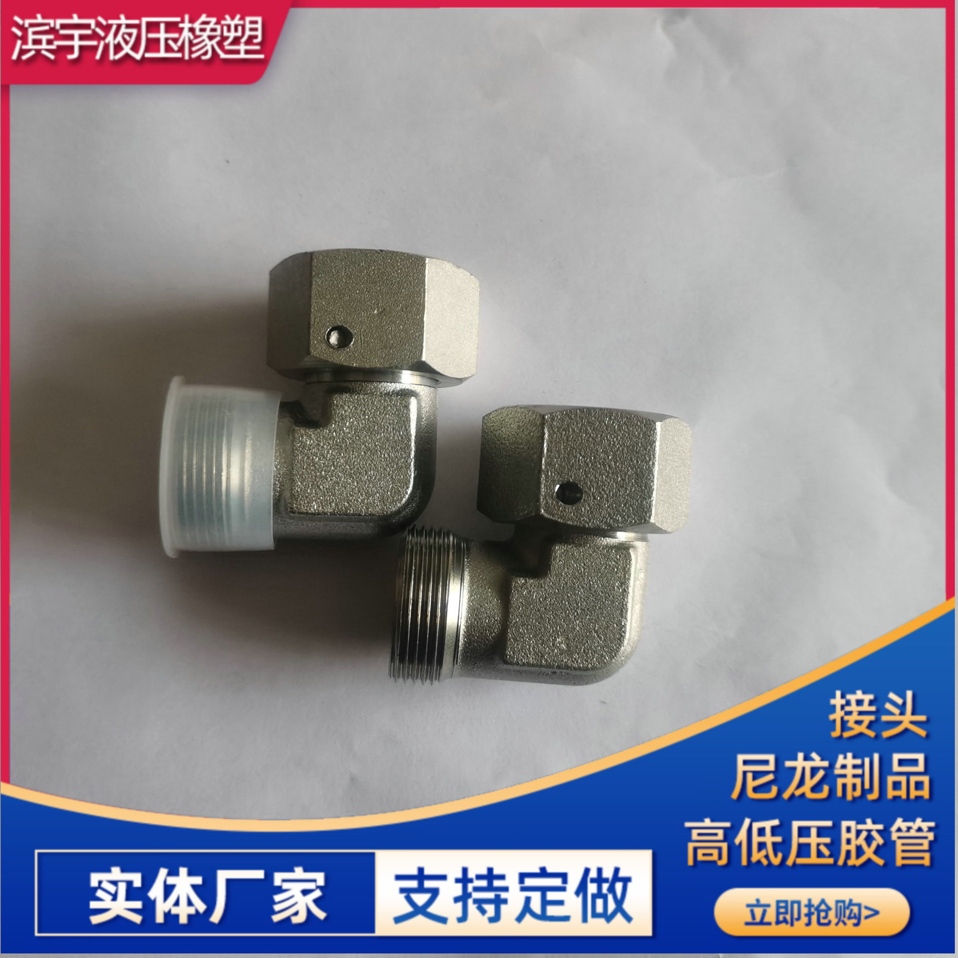 厂家批发伊顿标准 外丝直通直角 卡套扩口液压对丝变径过渡接头