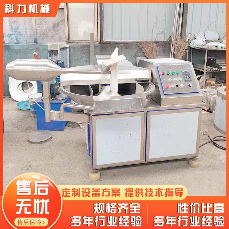 食品机械厂家供应双速斩拌机 蔬菜斩碎 机蒜蓉设备斩拌机