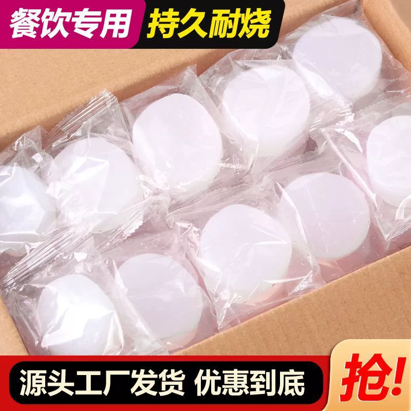 Твердые спиртовые блоки для горячих блюд, восковые блоки для отелей, твердая спиртовая паста, твердый воск для жареной рыбы, используется для розжига в ресторанах и при приготовлении барбекю.