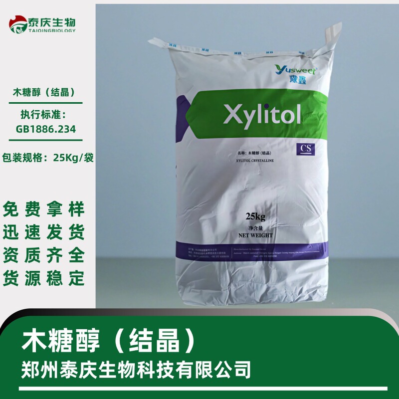 Xylitol Yuxin Xylitol Raw Material Food Grade Sweetener Sugar Substitute for Baking and Dairy Products Cas No. 87-99-0 Xylitol Yuxin Xylitol Raw Material Food Grade Sweetener Sugar Substitute for Baking and Dairy Products Cas No. 87-99-0