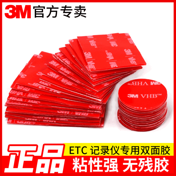 Transparent waterproof heat-resistant double-sided tape