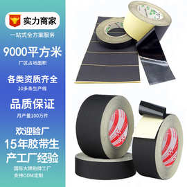 黑色醋酸布胶带液晶屏排线固定电器线束绝缘耐高温胶布易撕线束带