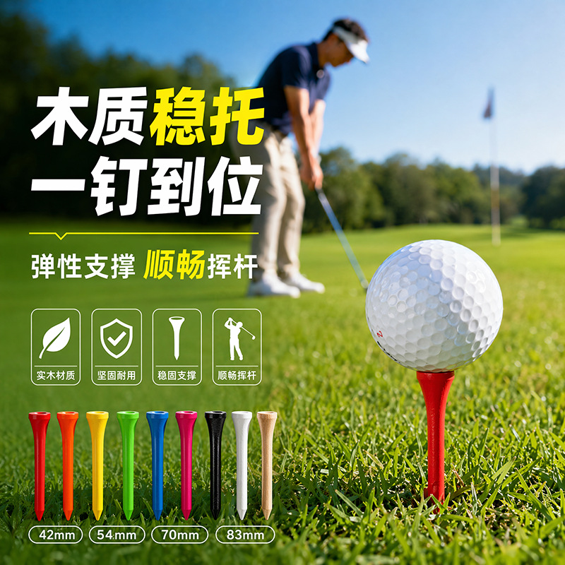Golf ball tee, wooden tee, T-shaped tee, 42/54/70/83mm golf accessories