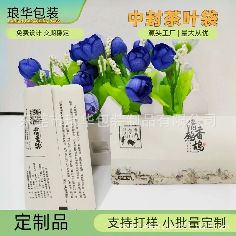 Производитель изготовленный на заказ 5 г чая небольшая упаковка вакуумная сумка для упаковки чая мешок для цветочного чая с фольгой на органе