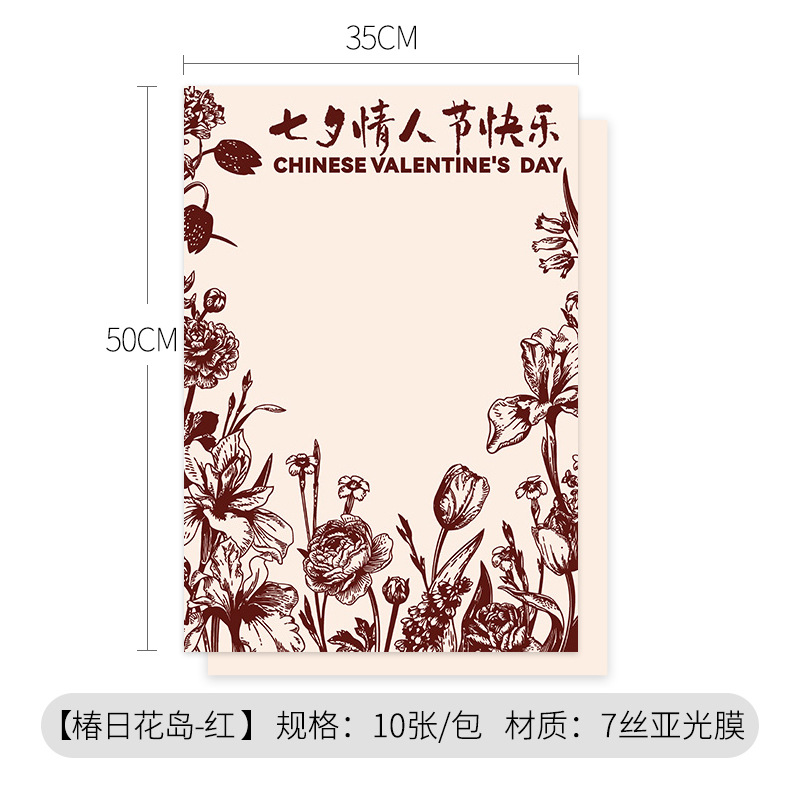 Embalaje de flores de San Valentín, embalaje de flores de cuero de vaca, embalaje de flores de alto nivel, embalaje de flores, embalaje de flores