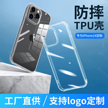 适用iphone14手机壳透明tpu软壳14pro苹果14promax硅胶 气囊防摔