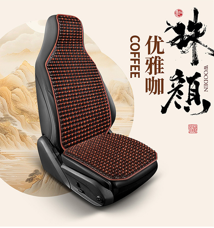 Automotive supplies car wooden bead cushion ergonomic non-slip breathable car cushion suit four seasons general wholesale