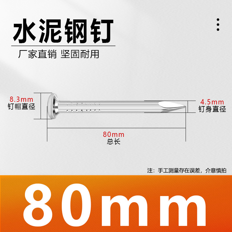 水泥钉钢钉混凝土特种特硬木工固定挂画高硬度钉子水泥墙专用墙钉|undefined
