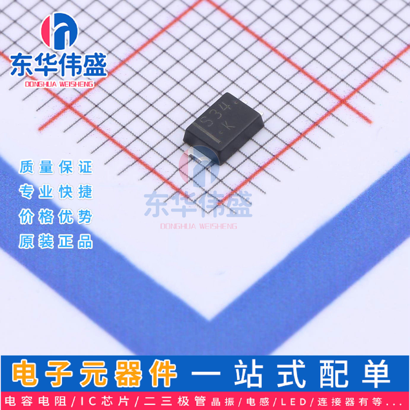 原装LRC肖特基二极管>S-SM340AF>封装:SMA-FL