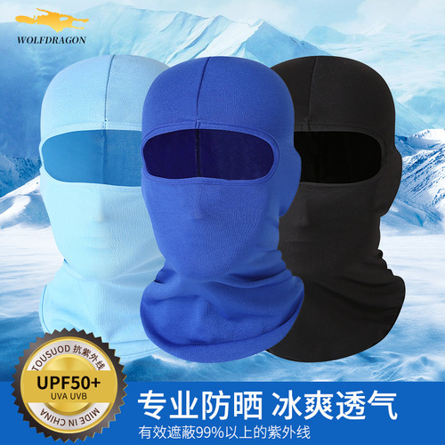 Cycling mask four-season sports hood polyester sun protection motorcycle outdoor windproof milk silk full face Lycra hood