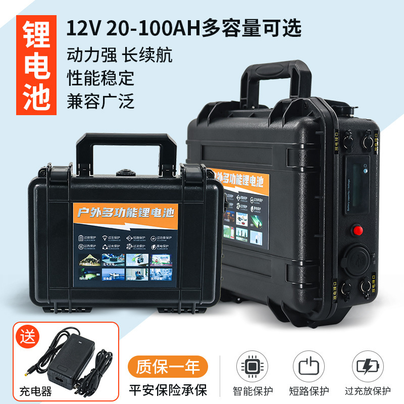 大容量户外锂电池12V60AH80AH户外探照灯筏钓探鱼器锂电池批发无
