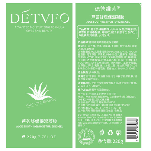 Aloe Vera Gel Soothing Moisturizing Gel 220g Improve Acne Skin Hydrating Moisturizing Gel Cream Wholesale