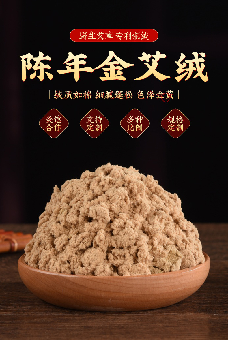 Pure Moxa Wool Ai Rong 三年陈艾绒 35:1 Aged Mugwort Floss for Moxibustion 500g Bag overview