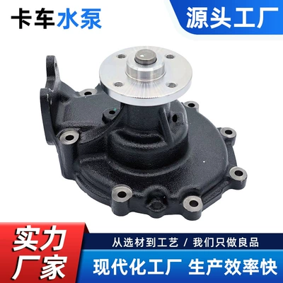 Truck Water Pump Suitable for Hino 16100-3467; 16100-E022116100-3464 New Cooling System