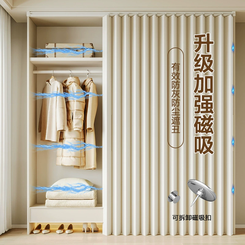 Printed Dust-Proof Wardrobe Curtain, Folding Solid-Color Panels, Magnetic Suction, Multiple Widths & Lengths