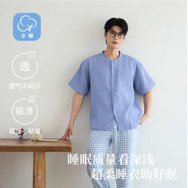 无印风日系简约男士格子夏季薄款纯棉双层纱布短袖睡衣长裤家居服