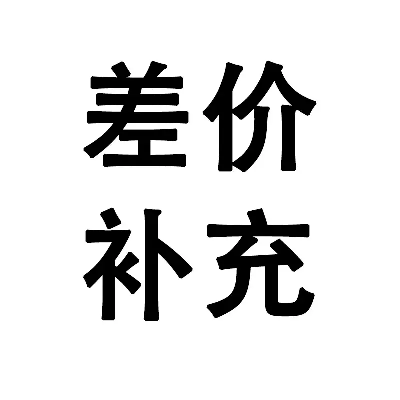 常熟海鸥起重机械有限公司差价补充重型
