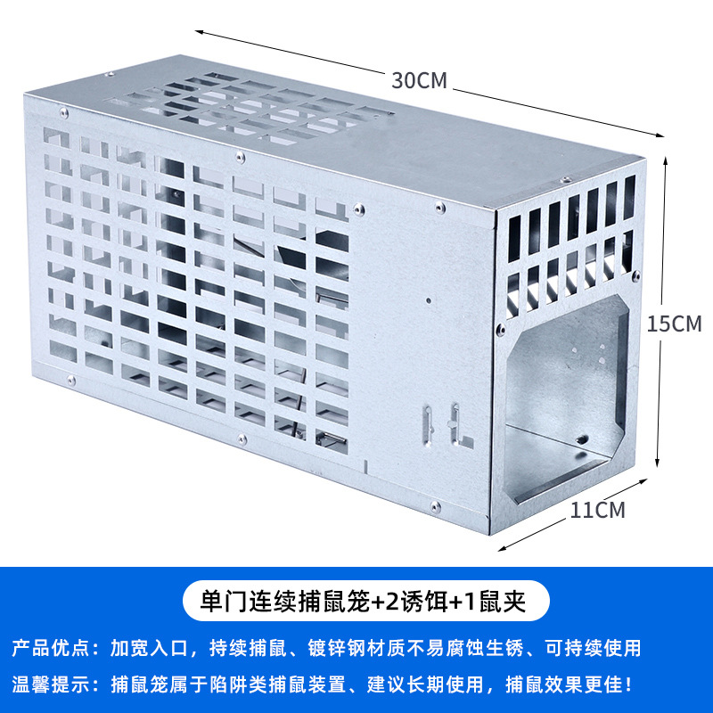 【연속 포획】싱글 도어|대형 사이즈 + 미끼 2개 + 쥐덫 1개 [핫셀링 모델]