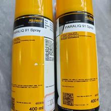 KLUBER PARALIQ 91 SPRAYʳƷÇF400ml]