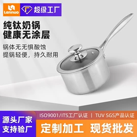 砧板、菜板;炒锅;厨房用品配件