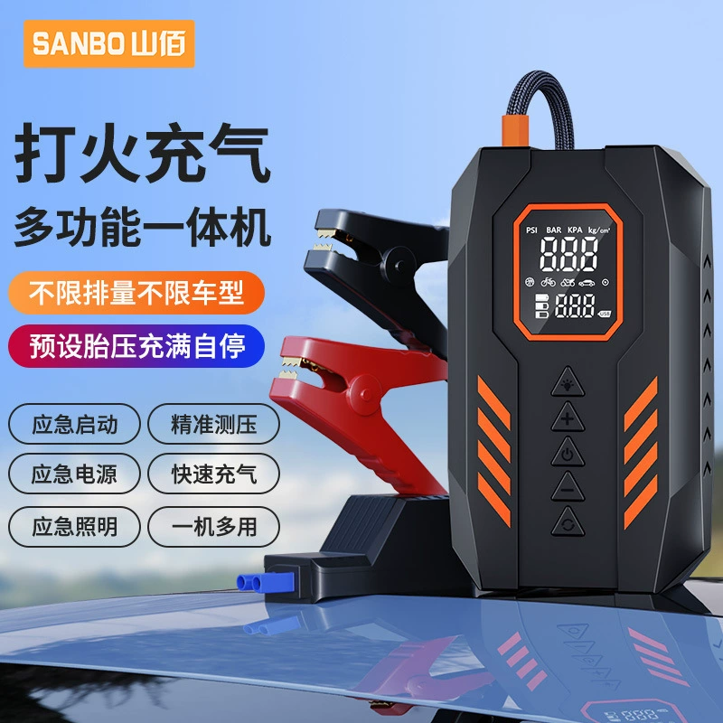 Портативный огненный артефакт седан велосипед электромобиль шины автомобиль надувной насос автомобиль аварийный старт питания