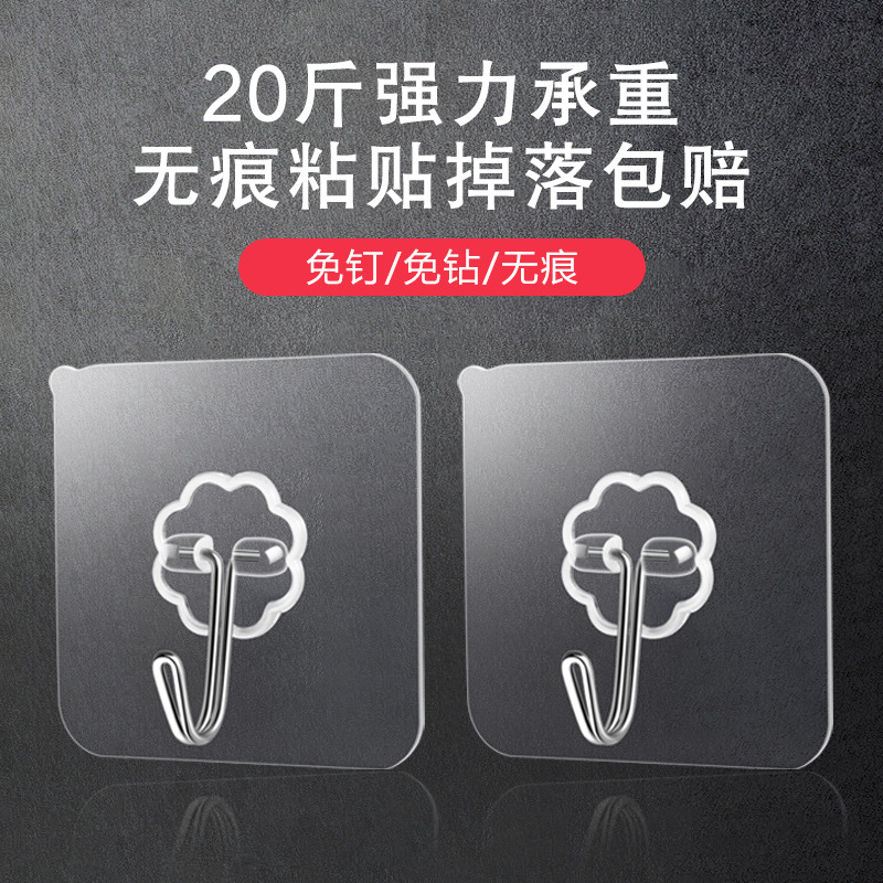 透明挂钩贴强力无痕挂钩墙上自贴挂勾免打孔粘钩批发无痕强力粘钩