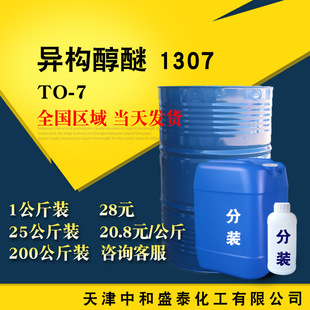 ��������1307 �黯��TO-7 ����ʮ����������ϩ�� 1����/ƿ