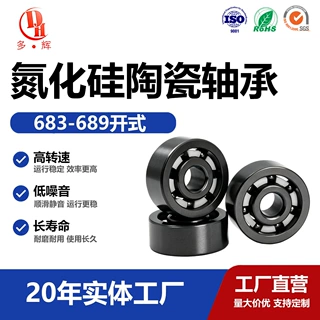 定制陶瓷氮化硅轴承683 684 685 686 687 688 689耐高温轴承