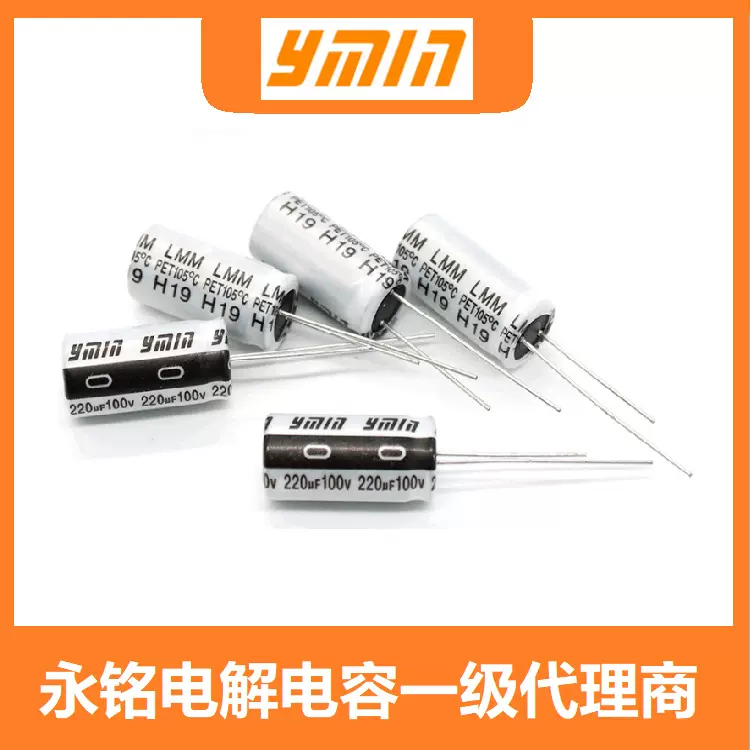 永铭电解电容  LMM 400V 6.8UF 10*7   涂膜铝壳 YMIN 高端电源品