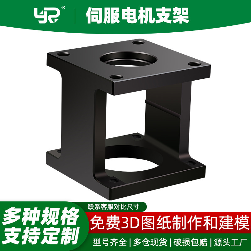 Servo motor fixing seat 57 stepping motor seat 86 bracket ball screw support bearing seat integrated mounting seat