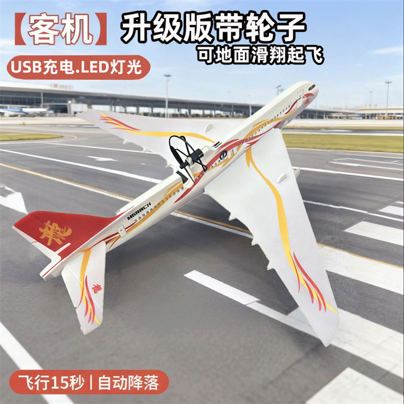 带轮子【红色】客机C929 /一架+充电线+夜航灯
