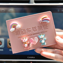 汽車駕駛證皮套卡通女駕照保護套個性創意可愛機動車行駛證一體包