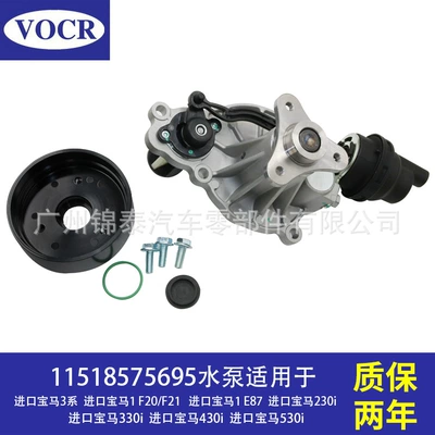 11518575695 in stock supply suitable for BMW 230i 330i 430i 530i car cooling water pump
