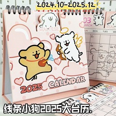 2025年新作ライン子犬カレンダーins風高顔値可愛い卓上カレンダーデスクトップオフィス装飾置物