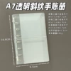 A7 transparent oblique three -fold three -fold living page shell