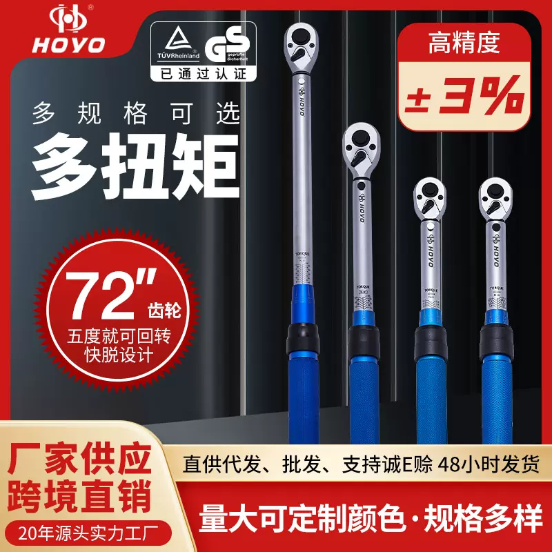 预置扭矩可调式快速扭力扳手高精度力矩公斤火花塞汽修自行车套装