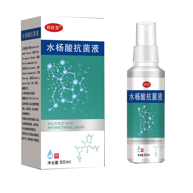 Xiangyitang サリチル酸抗菌液体足のかゆみとピーリング外用皮膚抗菌液体ビフェニルスプレー足ケア|undefined