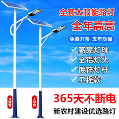 太陽エネルギーの街灯の新しい農村の6メートルの街灯のフルセットは竿の大きい電力の屋外の8メートルの工事の道路の照明灯を持ちます。