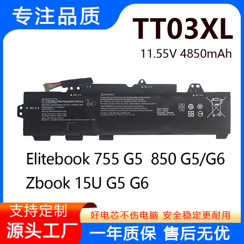 Brand New Suitable for Hp Elitebook 755850 Zbook 15U G5G6 Tt03Xl Notebook Battery