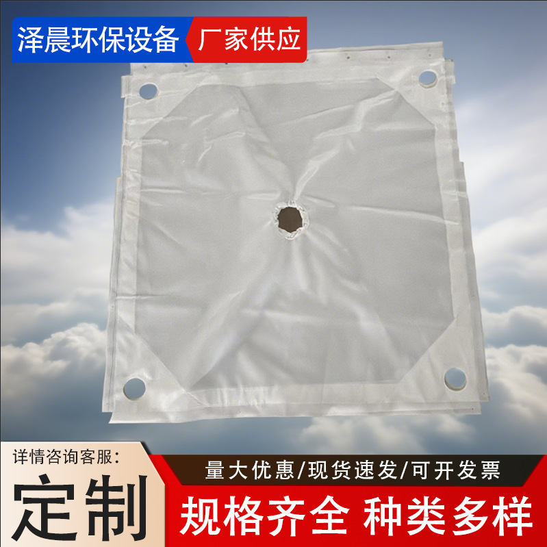 锦纶单丝滤布 耐酸碱工业滤布酒精污泥脱水板框滤布 精细化工滤网
